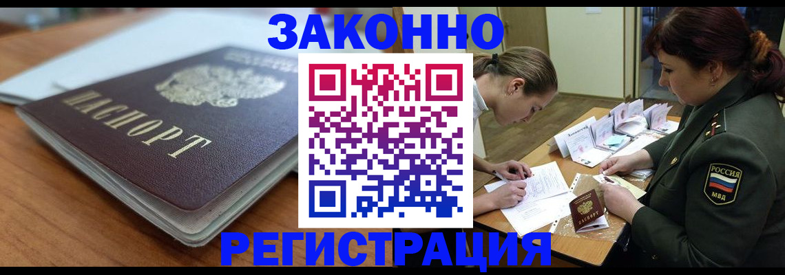 прописка паспорт в Красноярском крае