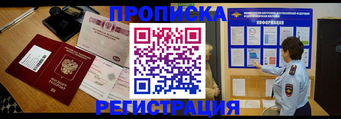 временная регистрация 2025 в Красноярском крае