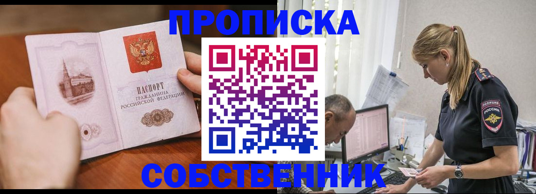 временная регистрация недорого в Красноярском крае