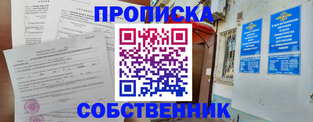 регистрация для школы в Красноярском крае