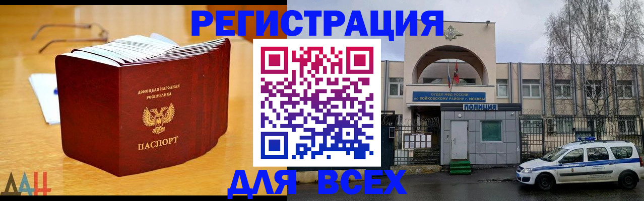 прописка паспорт в Красноярском крае