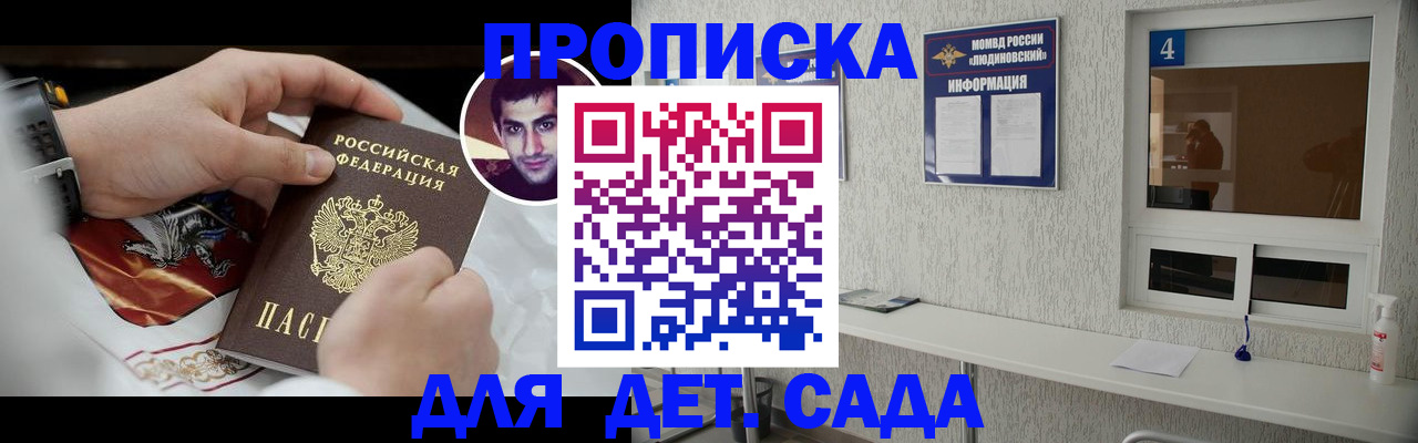 временная регистрация адрес в Красноярском крае