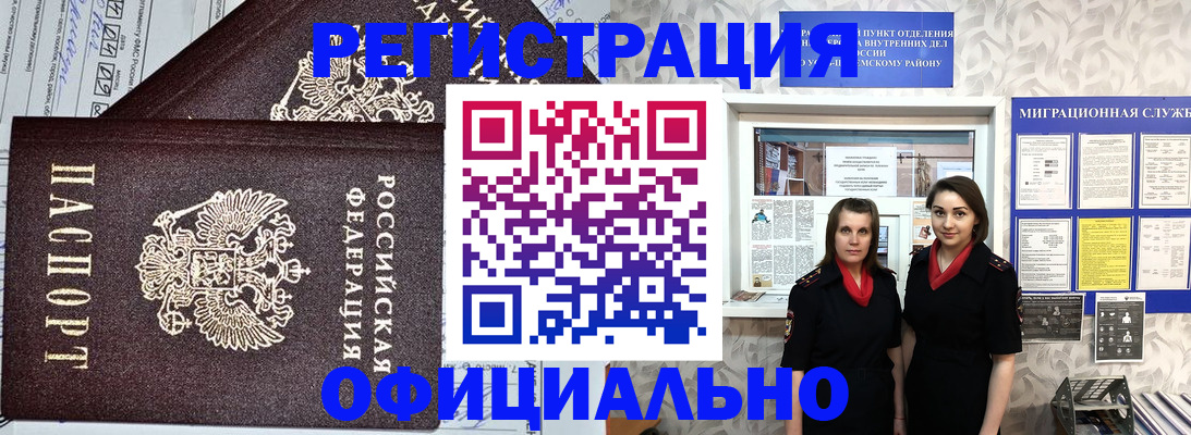 временная регистрация для всех в Красноярском крае